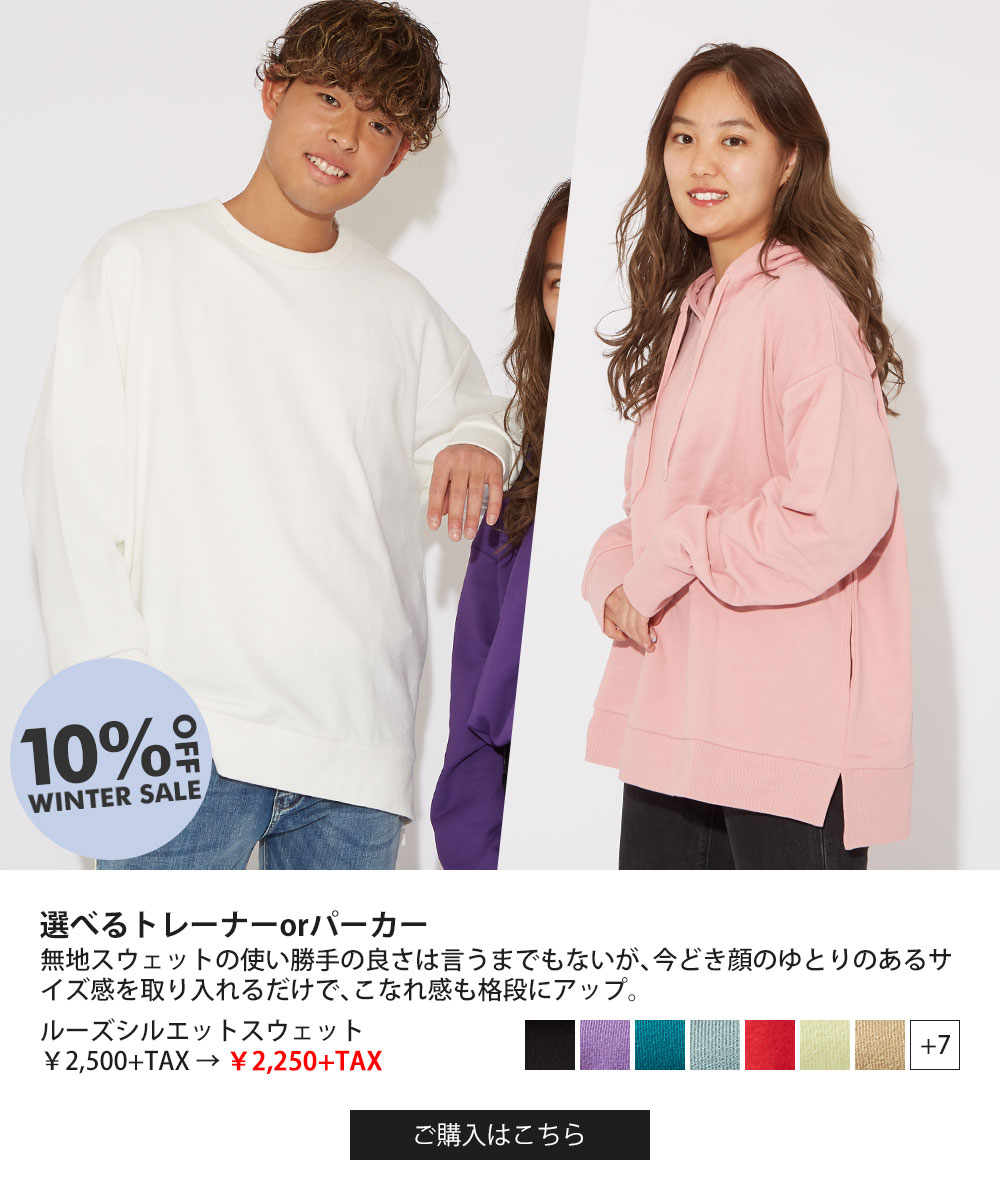 ルーズシルエットスウェット