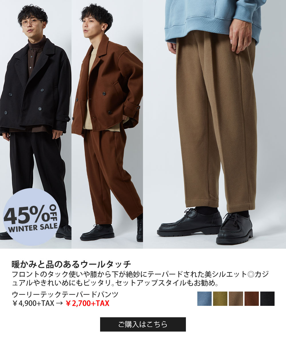 ウーリーテックテーパードパンツ