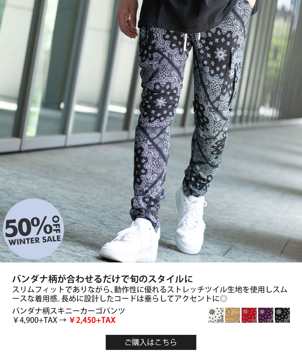 バンダナ柄スキニーカーゴ