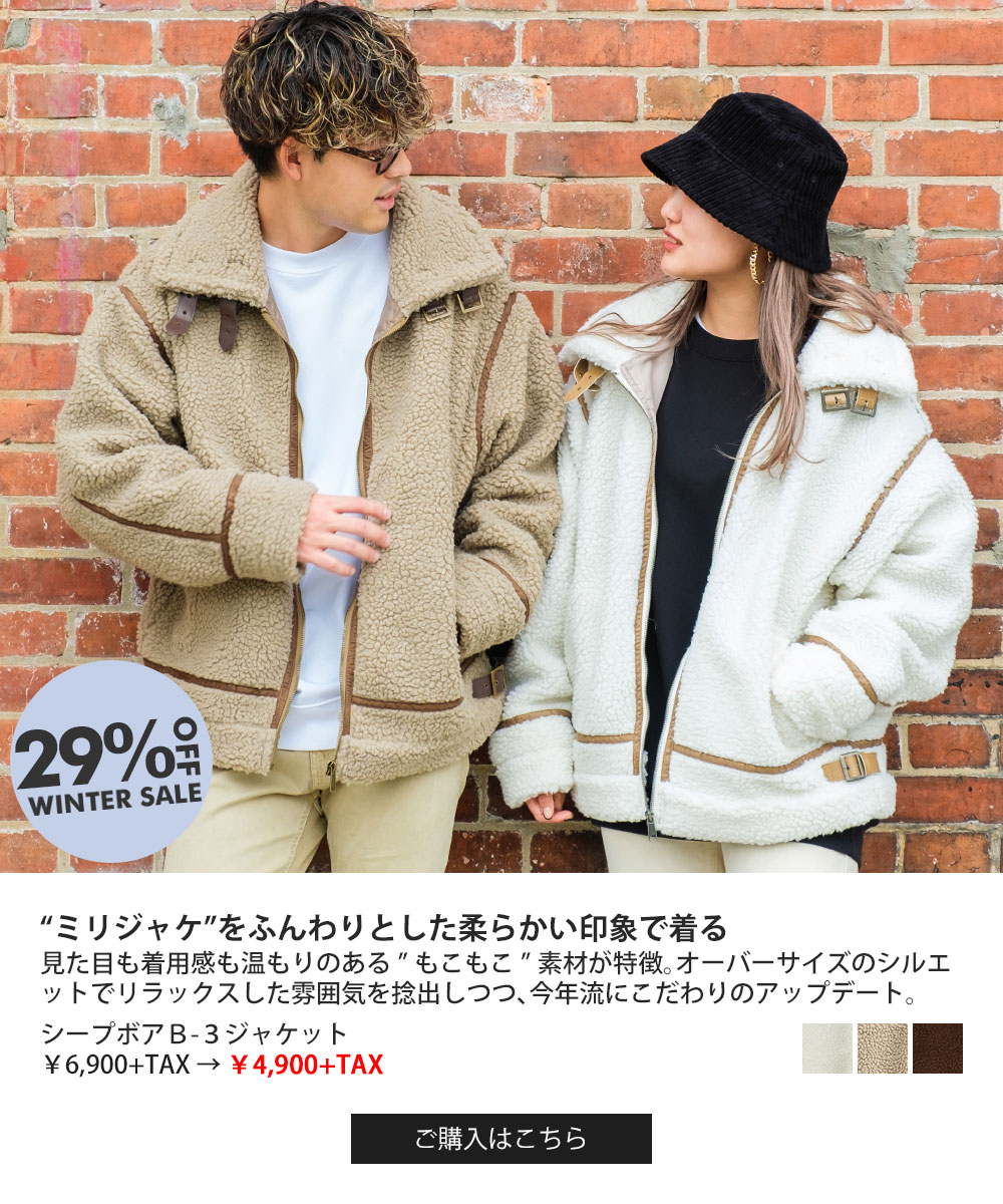 シープボアB-3ジャケット