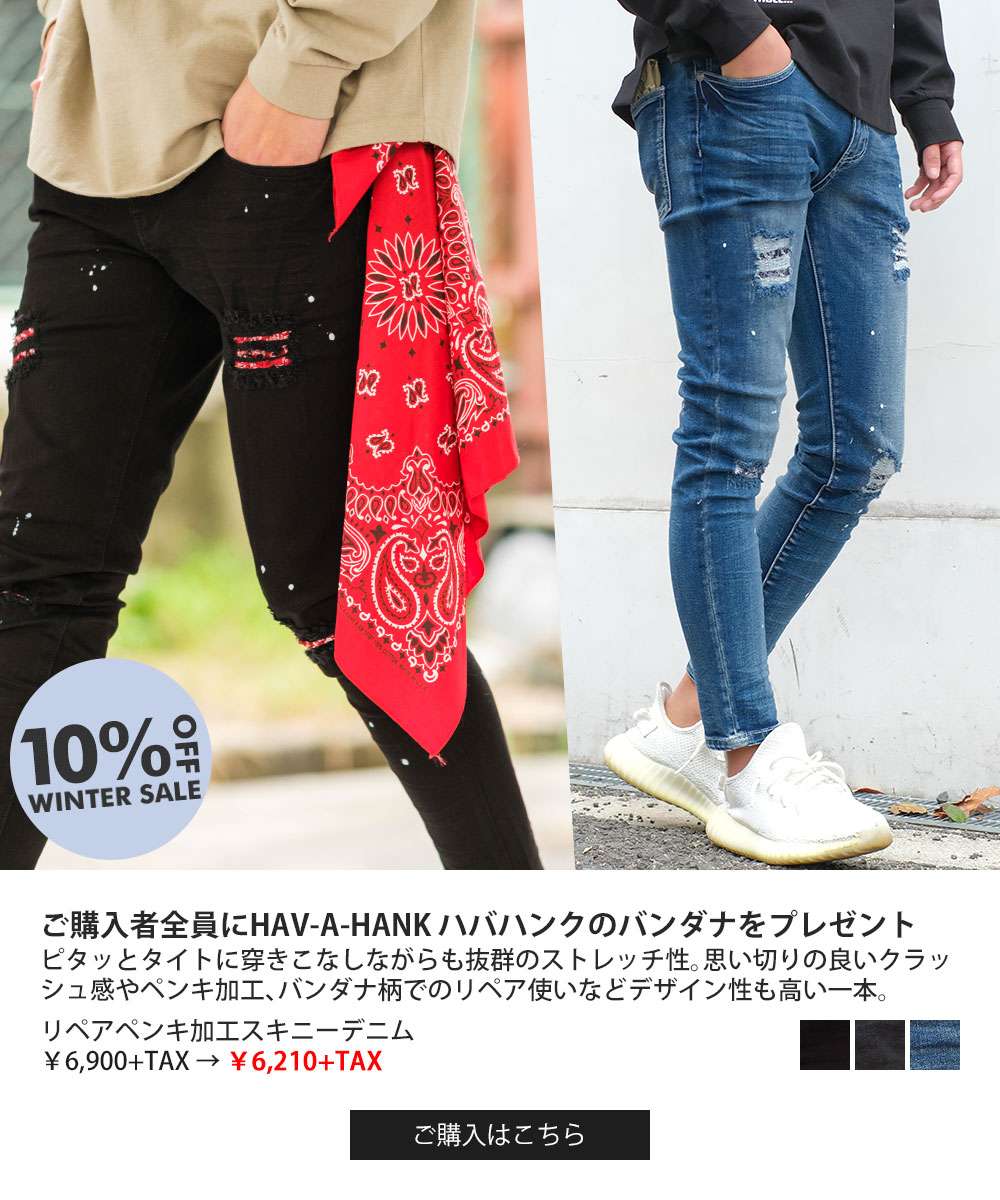 リペアペンキ加工スキニーデニム