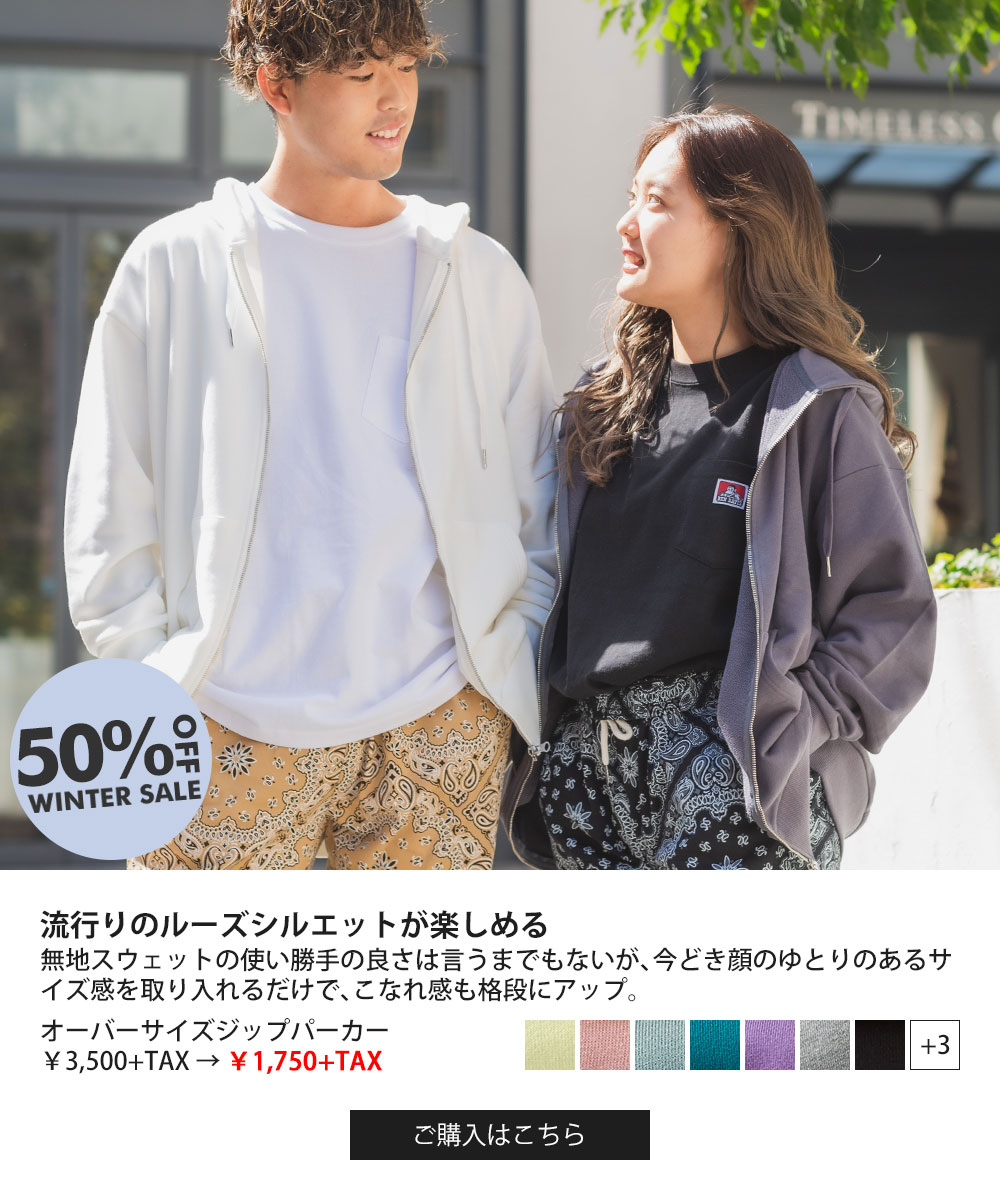 スウェットジップパーカー