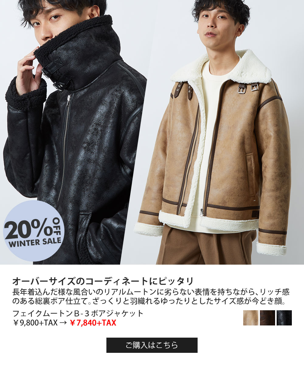 B-3フライトボアジャケット