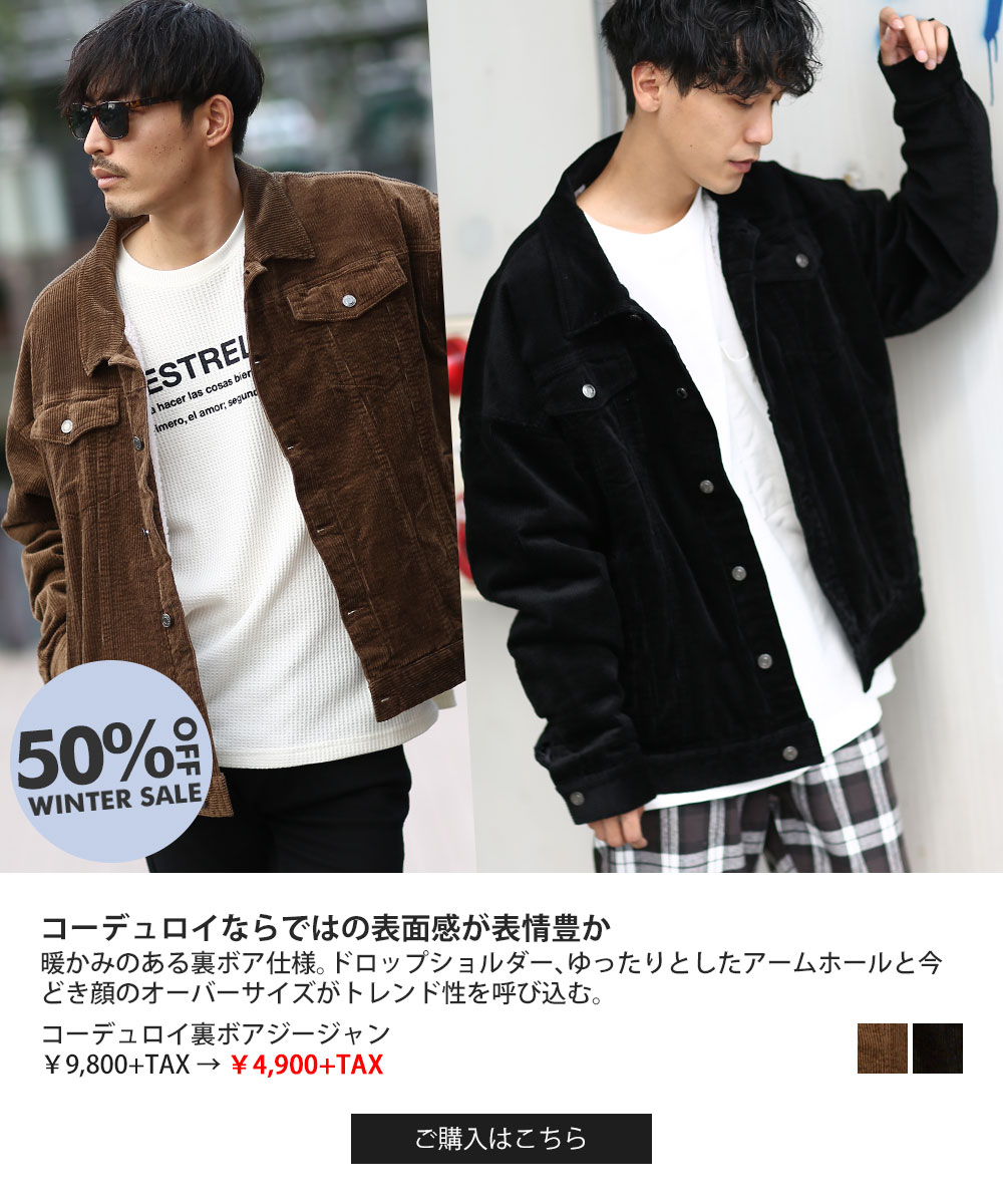 コーデュロイ裏ボアGジャン