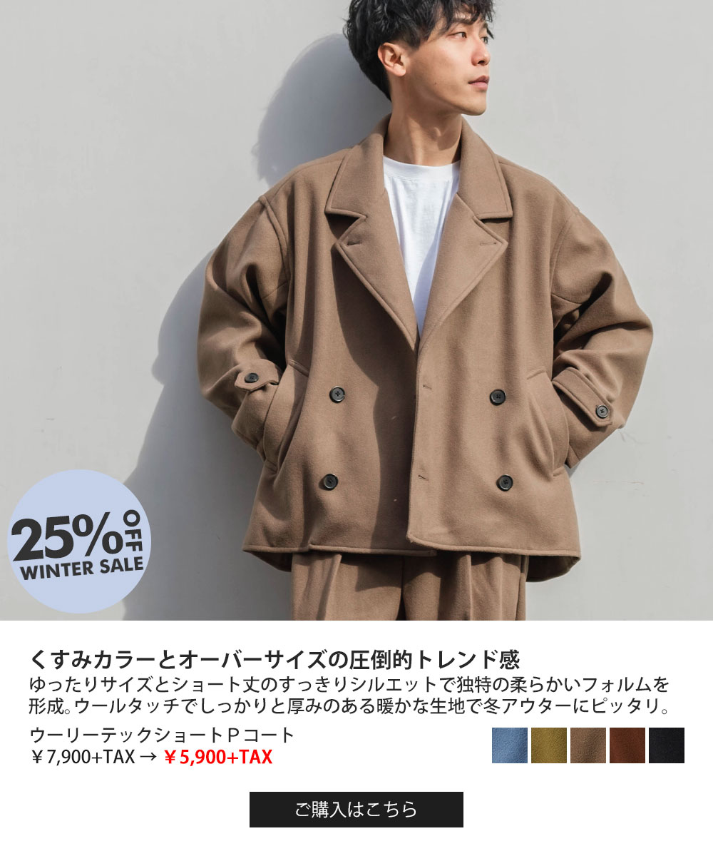 ウーリーテックショートトレンチ