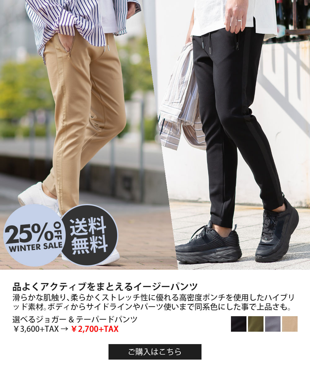 高密度ポンチラインパンツ