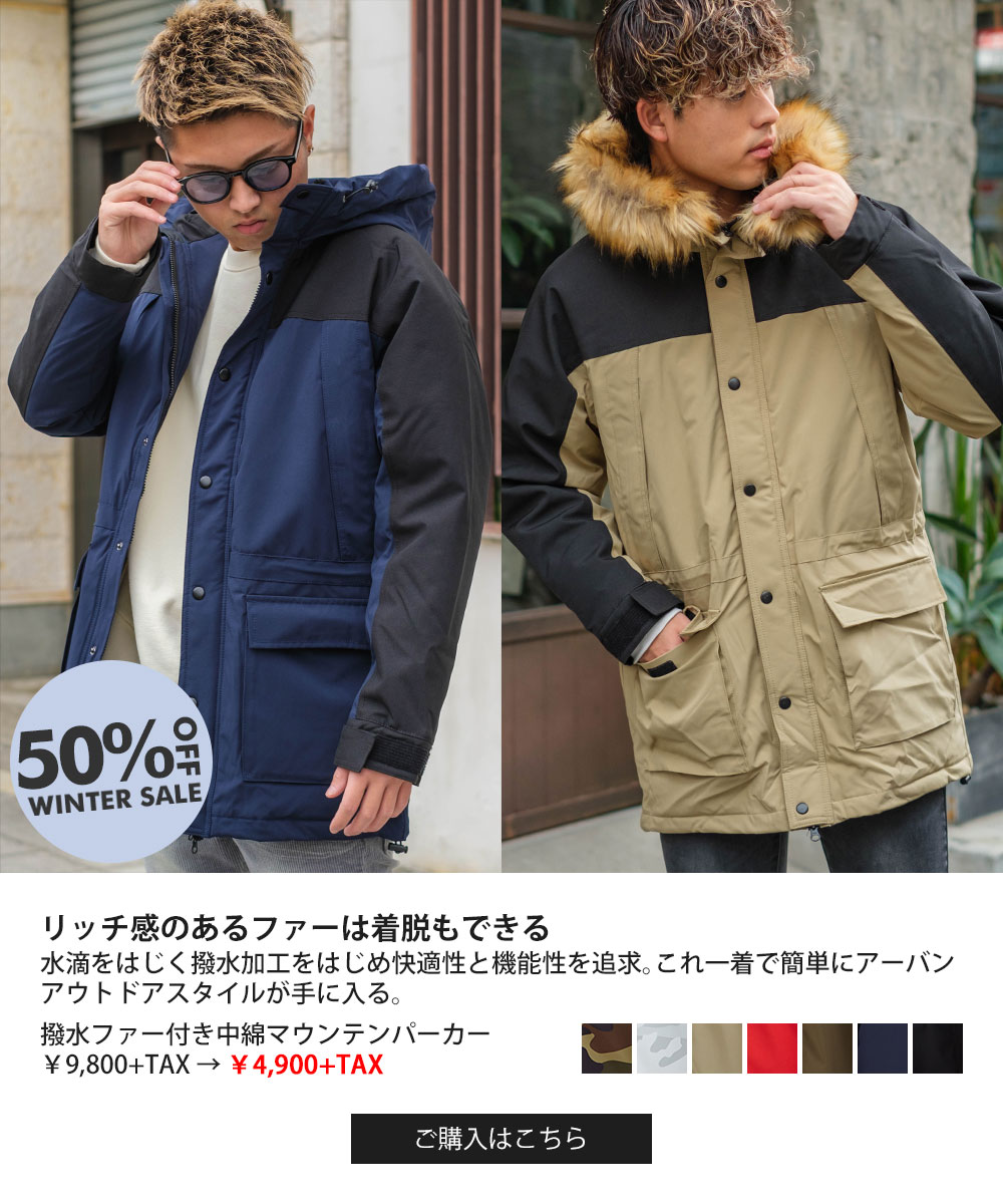 撥水ストレッチファー付マンパ―