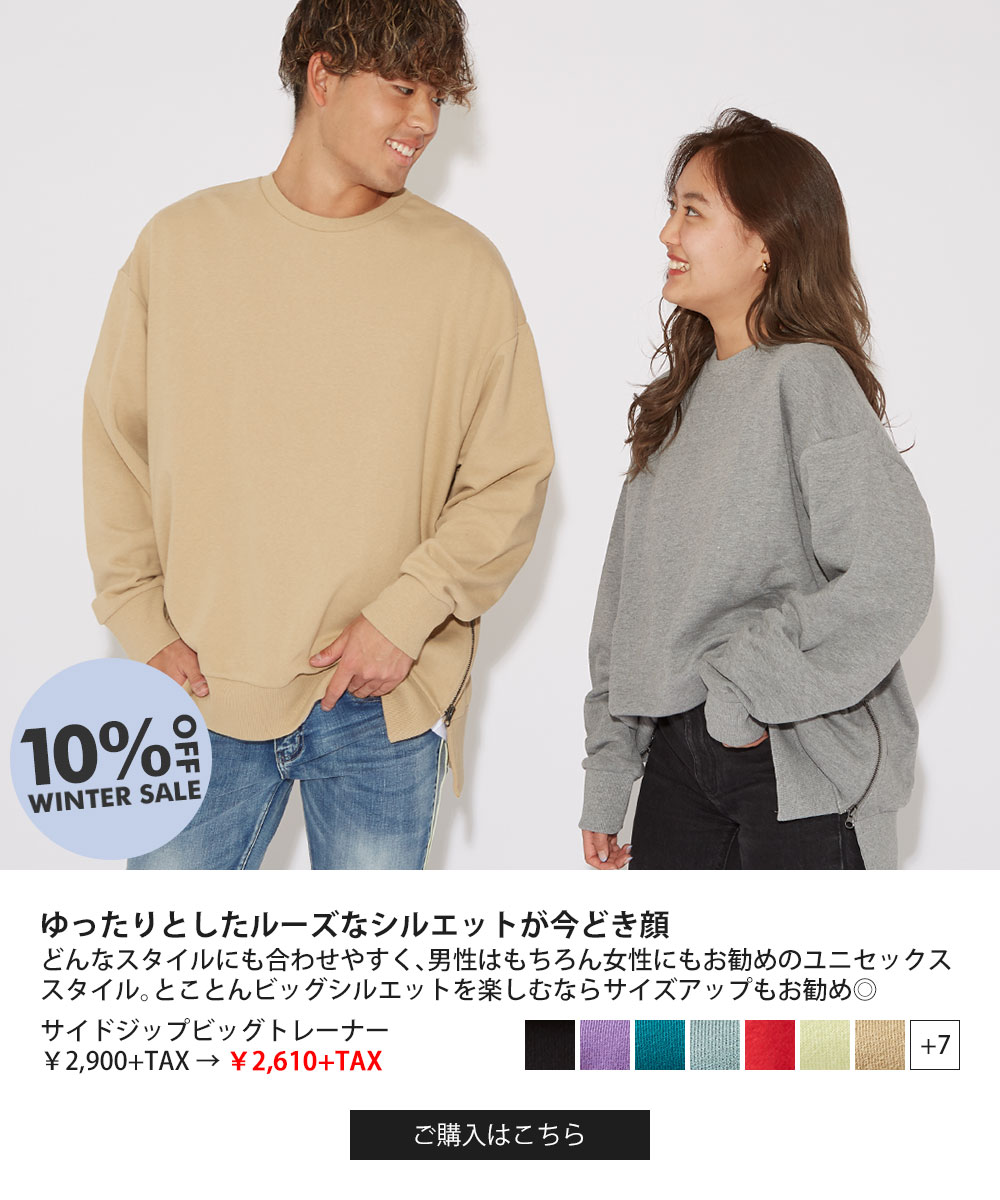 スウェットサイドZIPトレーナー