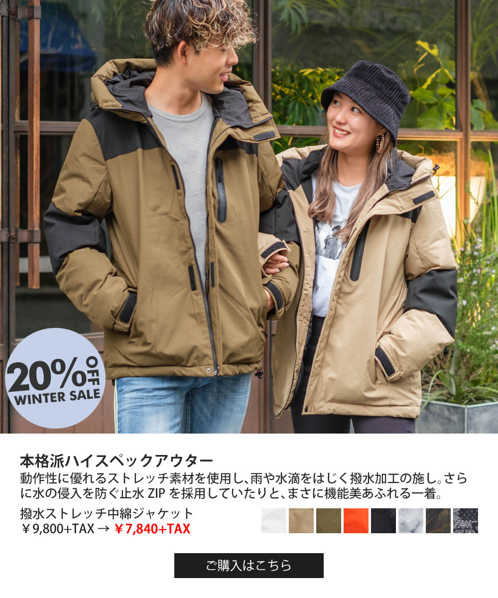 撥水ストレッチ中綿ジャケット