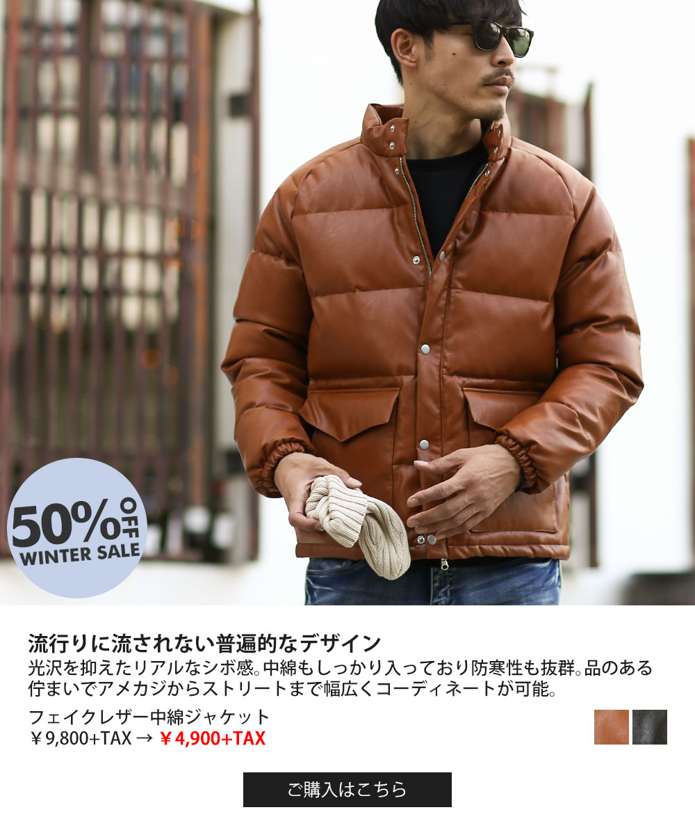 レザー中綿ジャケット