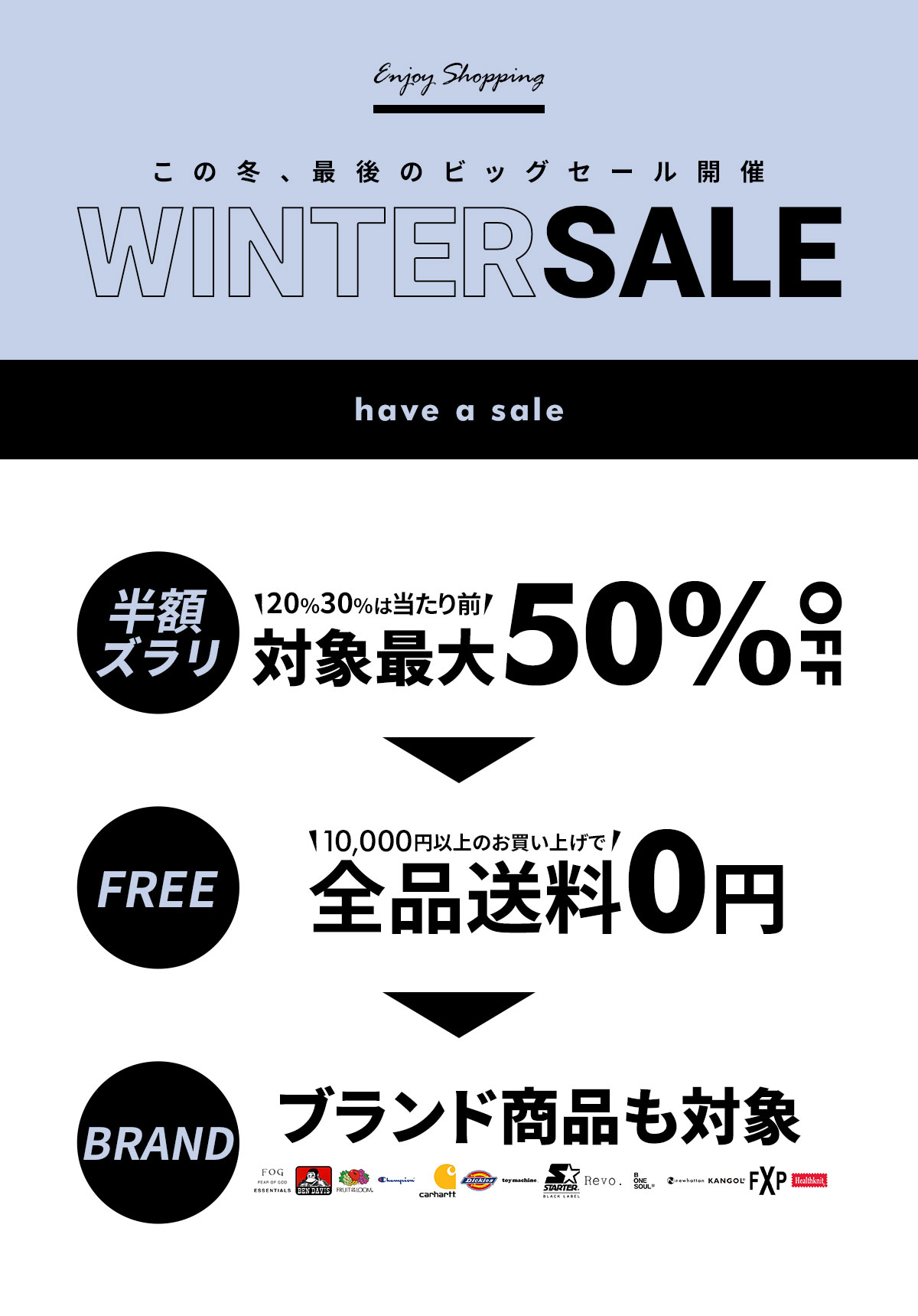 WINTER SALE