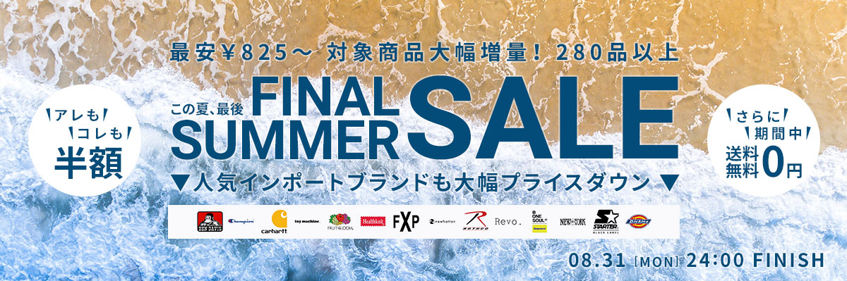 SUMMERSALE