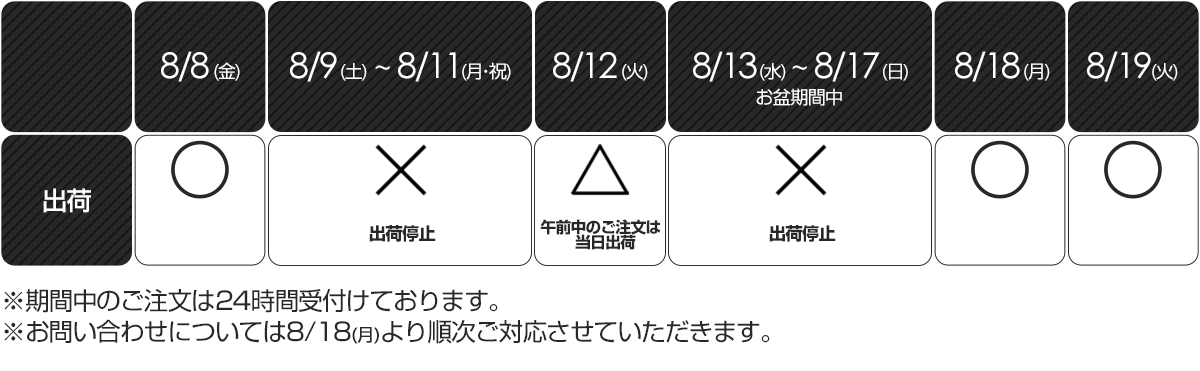 お盆カレンダー