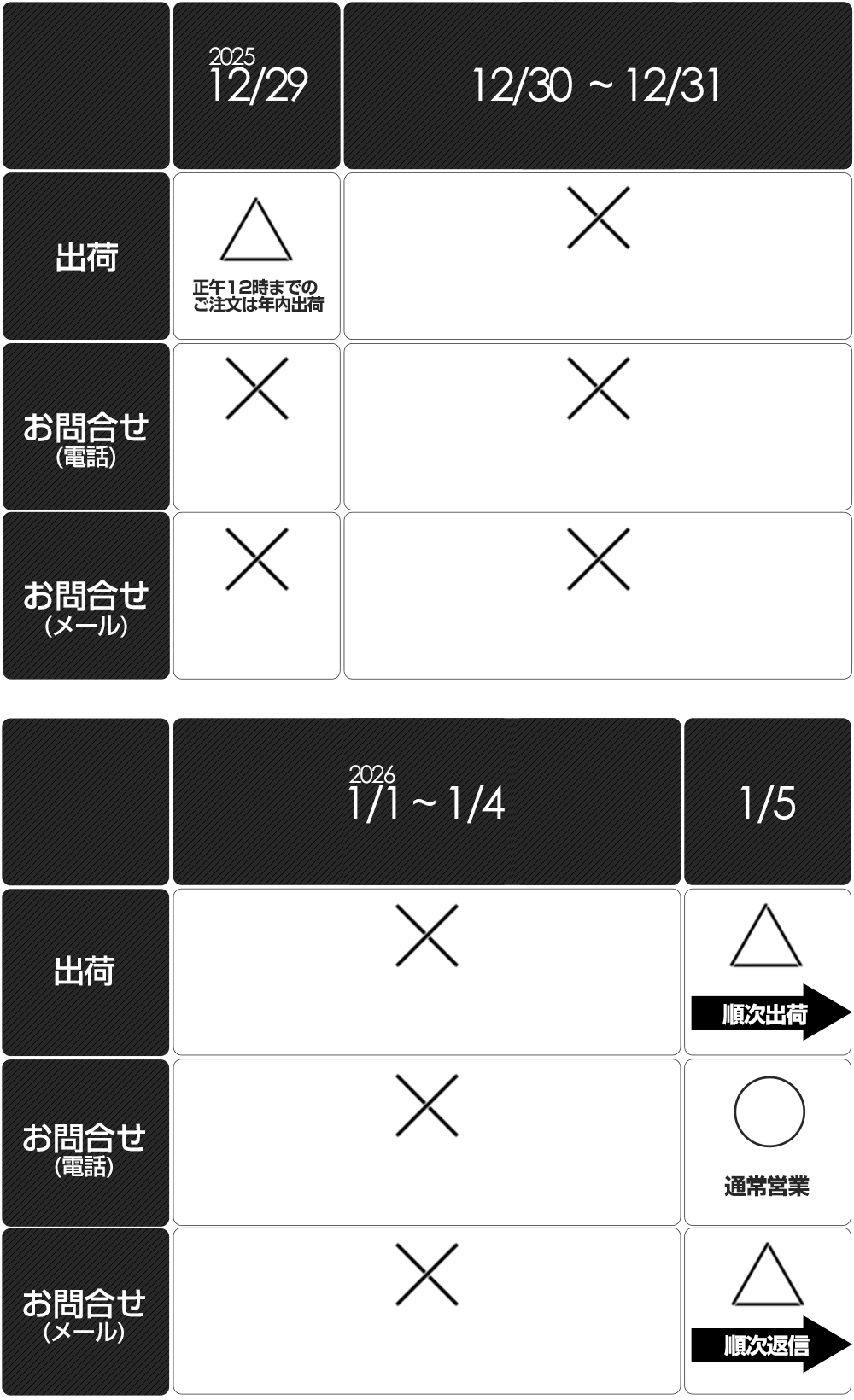 2024-2025 カレンダー
